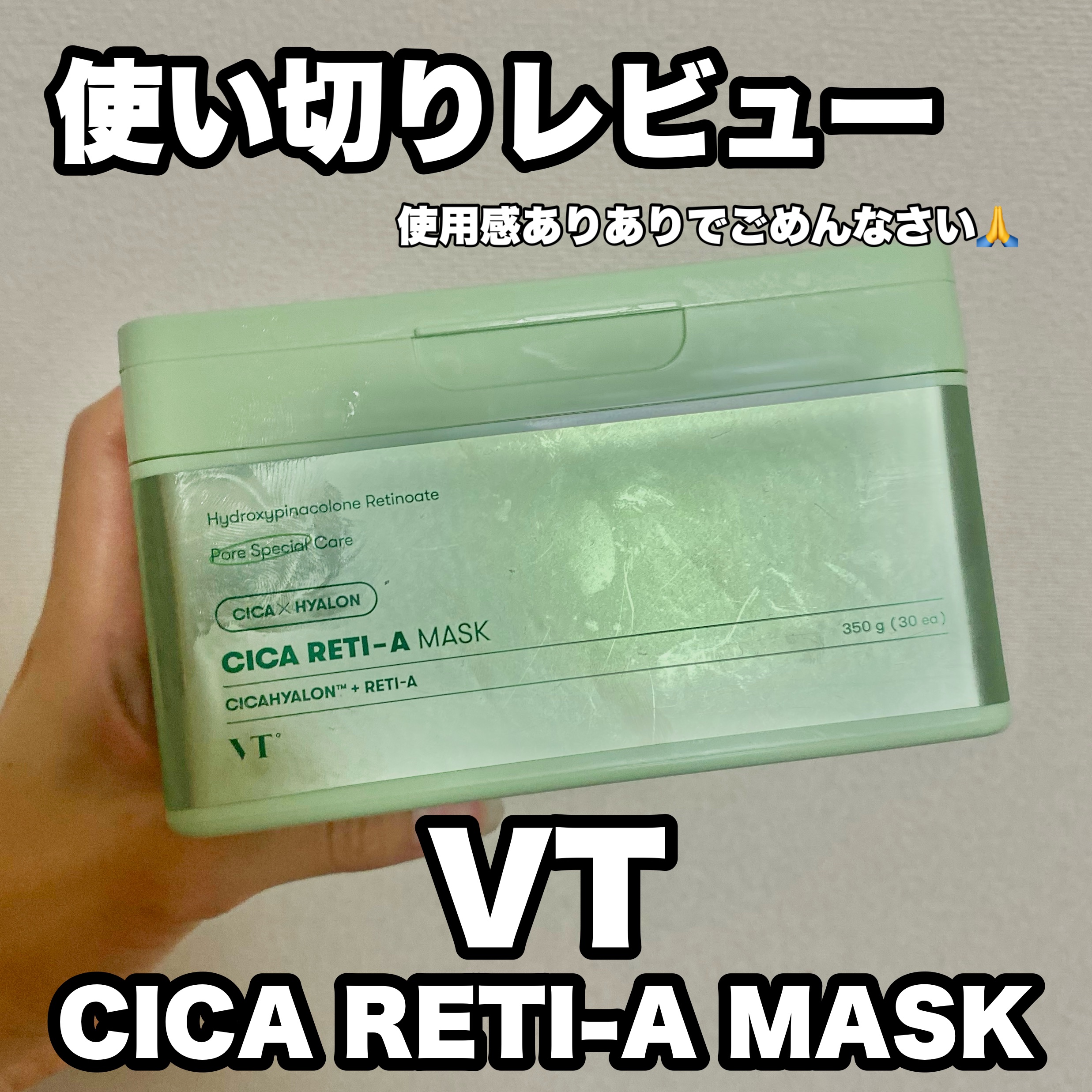 シカレチA マスク 30枚入（350g）/VT/シートマスク・パックを使ったクチコミ（1枚目）