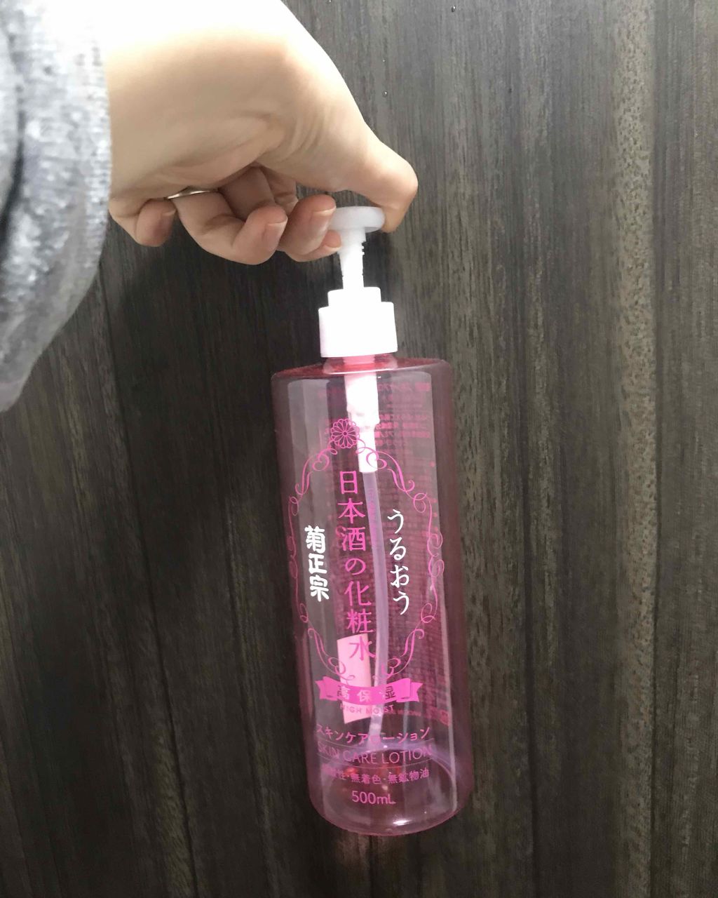 菊正宗 日本酒の化粧水 高保湿/菊正宗/化粧水を使ったクチコミ(2枚目)