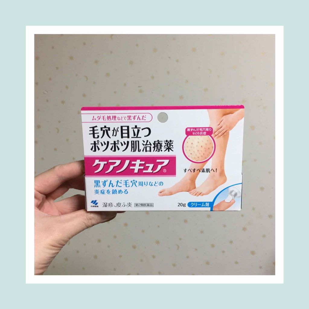 ケアノキュア（医薬品）/小林製薬/その他を使ったクチコミ（1枚目）