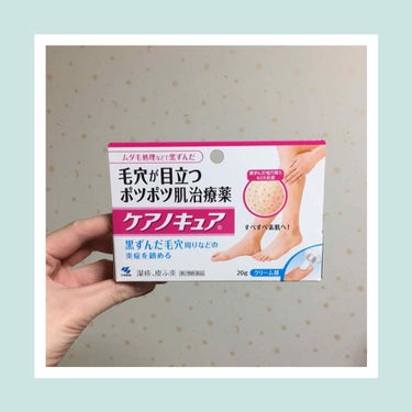 ケアノキュア（医薬品）/小林製薬/その他を使ったクチコミ（1枚目）