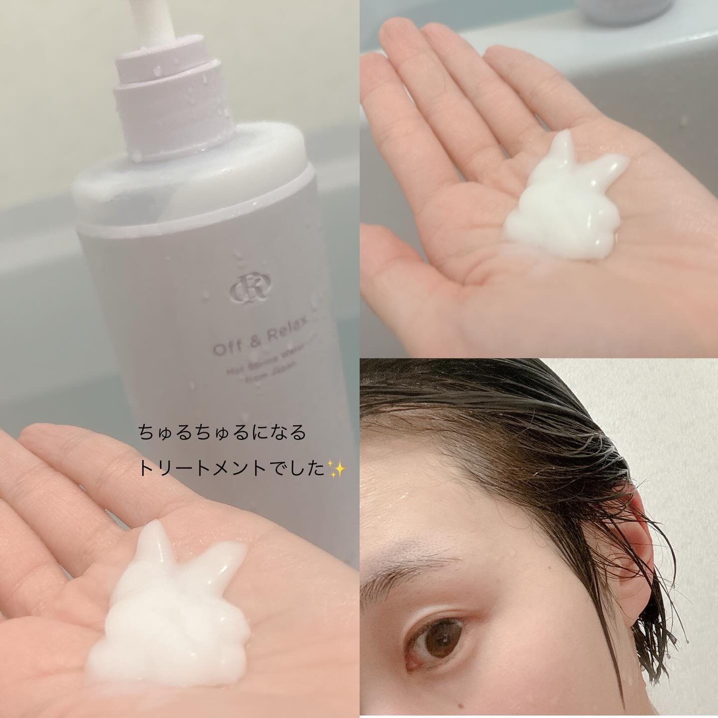 ＯＲ スパ・シャンプー／ヘアトリートメント シルキーナイトリペア/Off&Relax/市販シャンプーを使ったクチコミ（3枚目）