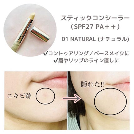 マスクフィットオールカバーデュアルコンシーラー/TIRTIR(ティルティル)/コンシーラーを使ったクチコミ(2枚目)