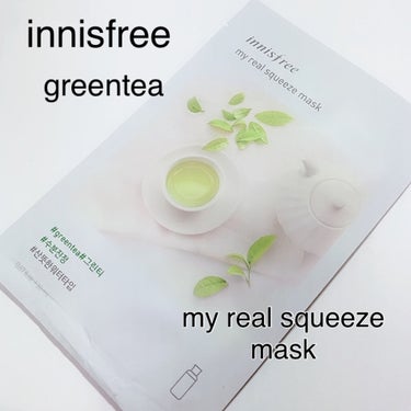 マイリアル スクイーズ マスクシート/innisfree/シートマスク・パックを使ったクチコミ（1枚目）