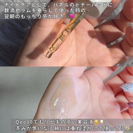 シカマヌ 92セラム/parnell/美容液を使ったクチコミ(3枚目)