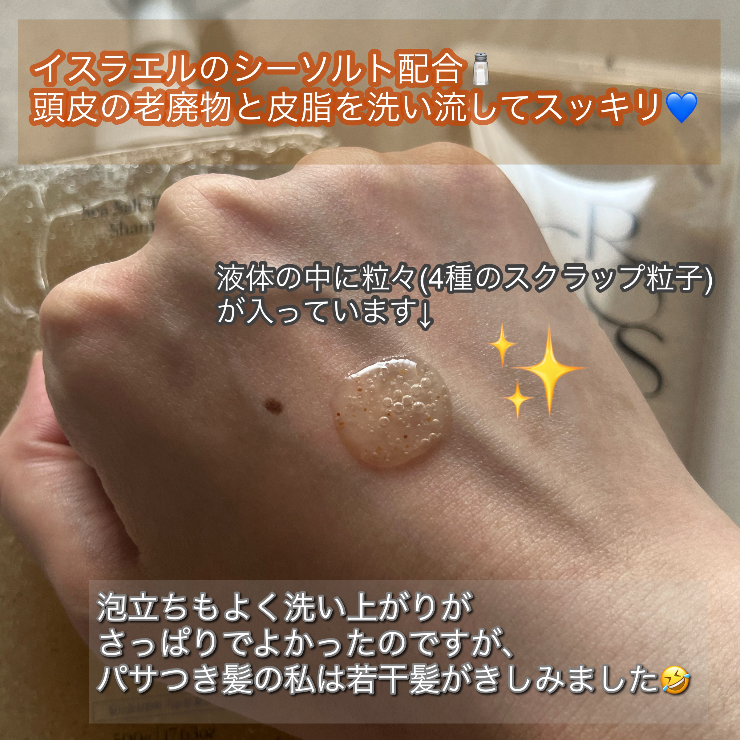 シーソルトセラピースカルプスケーラー/GROWUS/ヘッドスクラブを使ったクチコミ（2枚目）