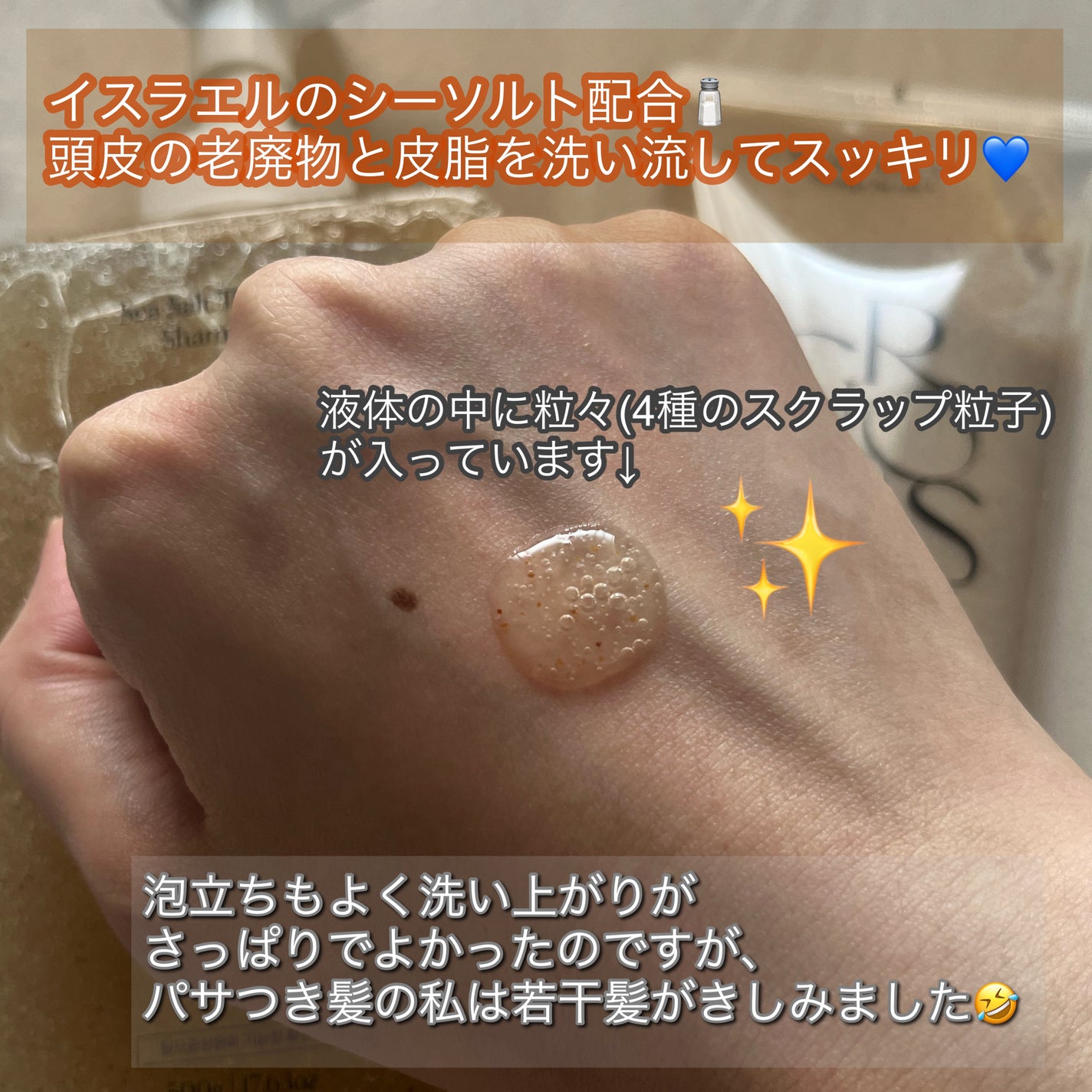 シーソルトセラピースカルプスケーラー/GROWUS/ヘッドスクラブを使ったクチコミ(2枚目)