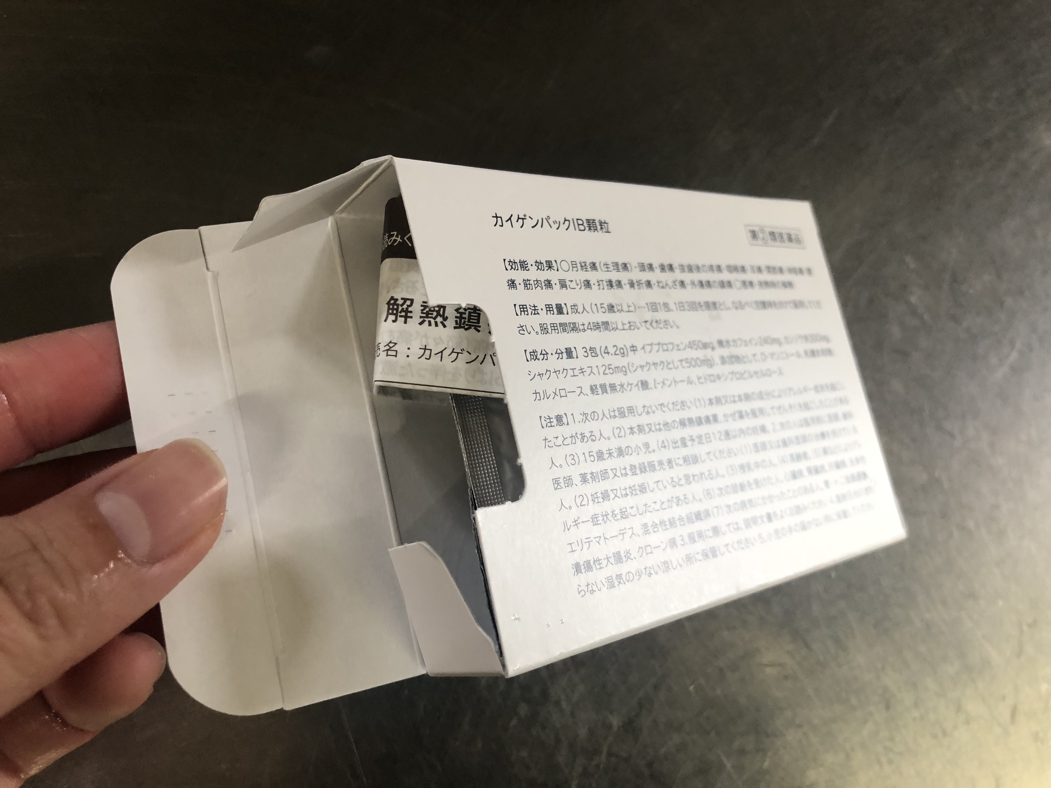 カイゲンパックIB顆粒(医薬品)/ミナカラ/その他を使ったクチコミ（3枚目）