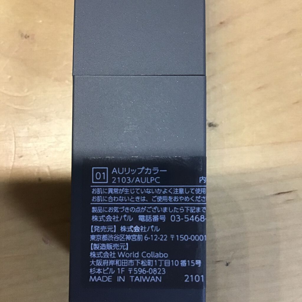 を使ったクチコミ（2枚目）