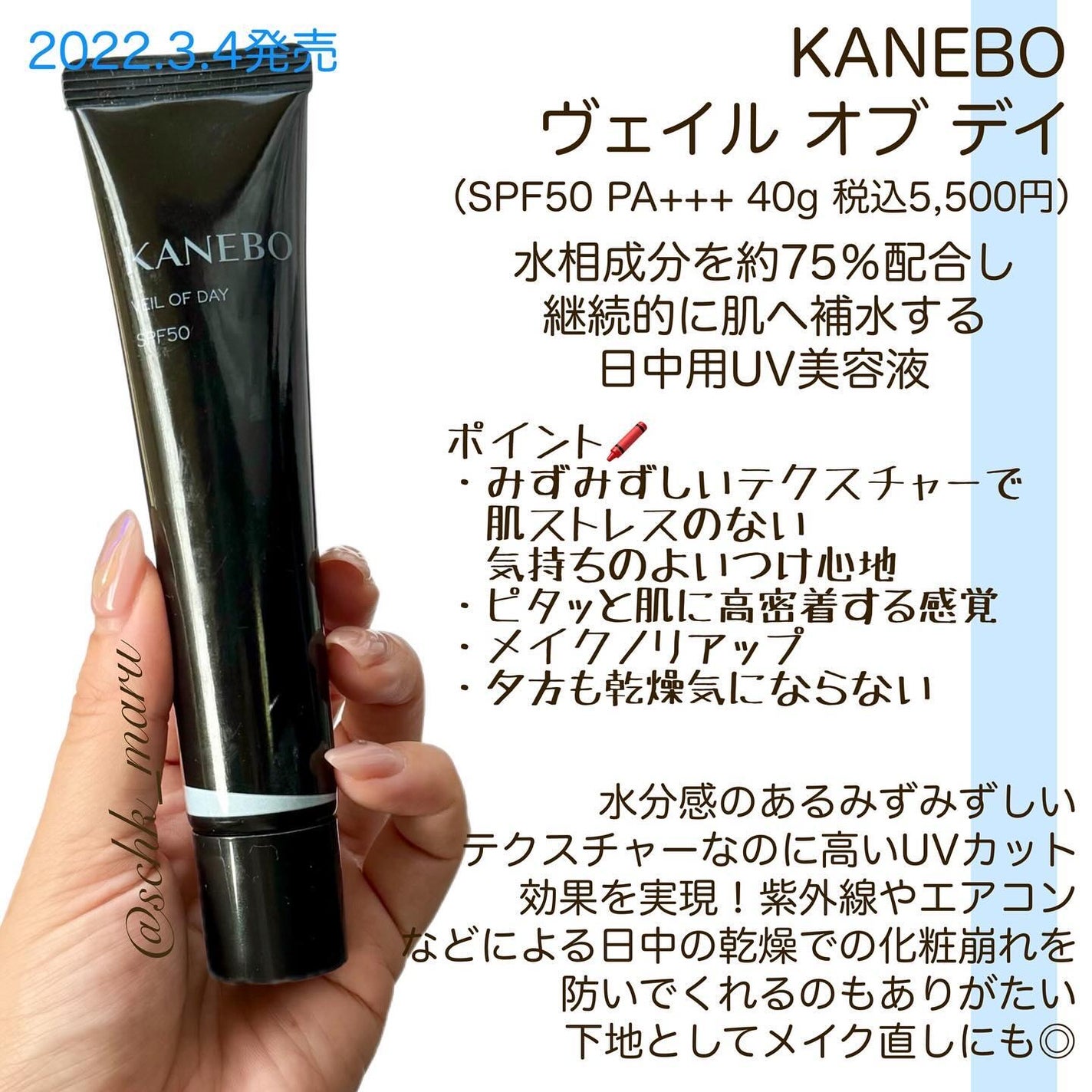 ヴェイル オブ デイ/KANEBO/日焼け止めローションを使ったクチコミ(5枚目)