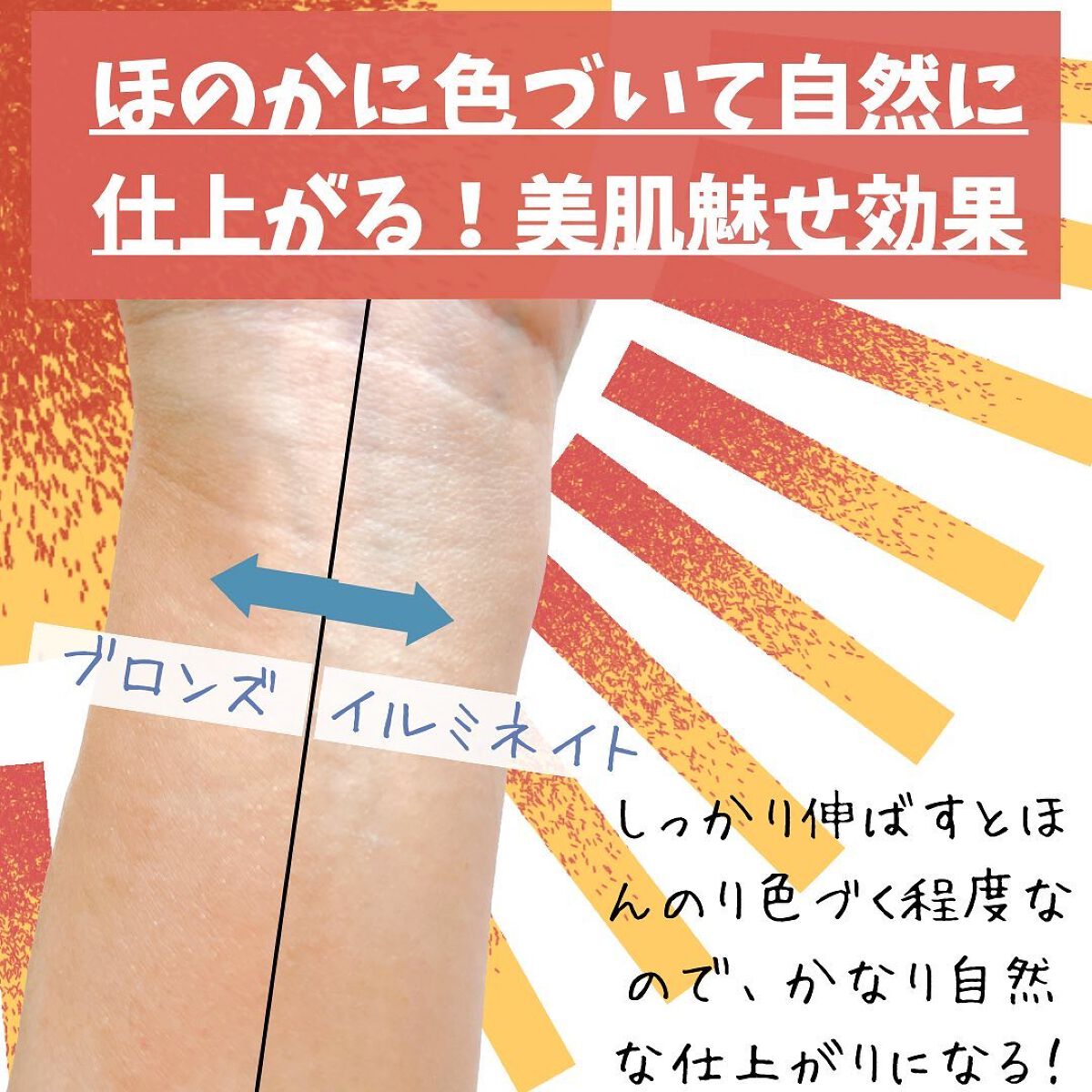 トーンチェンジクリエイターUV/サンカット®/日焼け止めローションを使ったクチコミ(5枚目)