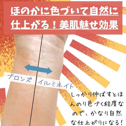 トーンチェンジクリエイターUV/サンカット®/日焼け止めローションを使ったクチコミ(5枚目)