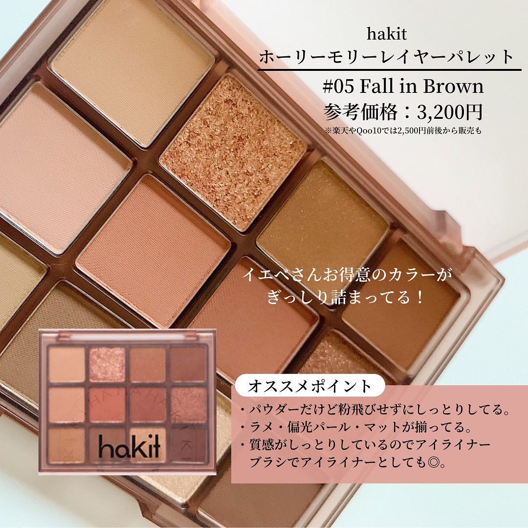 さとこ| アラフォーの垢抜け美容発信 on LIPS 「\パッと華やぐ✨hakitのホーリーモリーレイヤーパレット/h..」(2枚目)