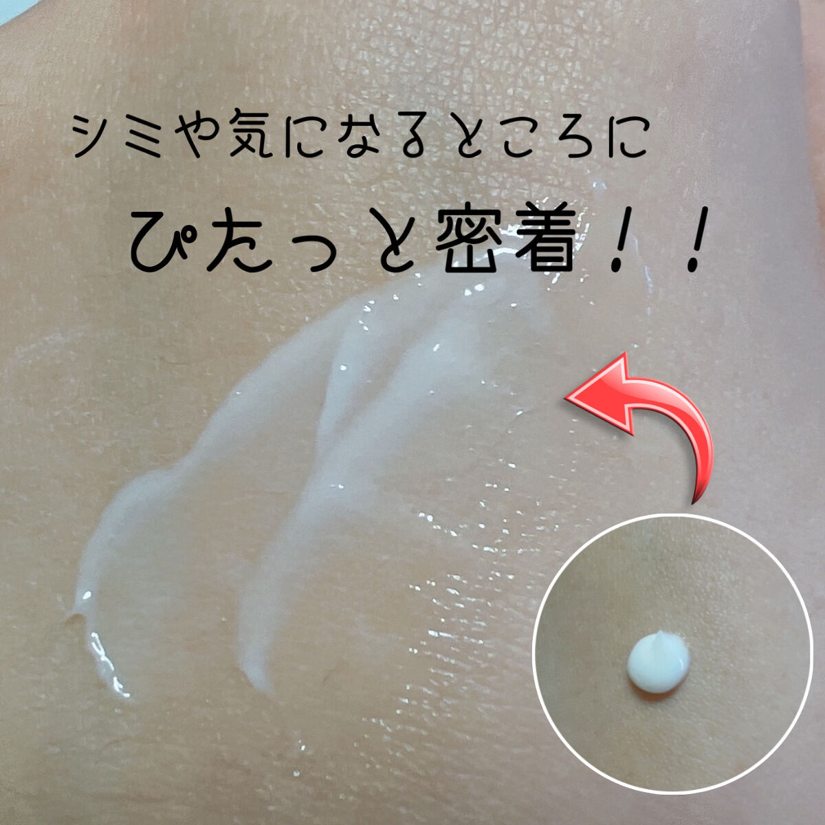 メラノフォーカスZ/HAKU/美容液を使ったクチコミ（2枚目）