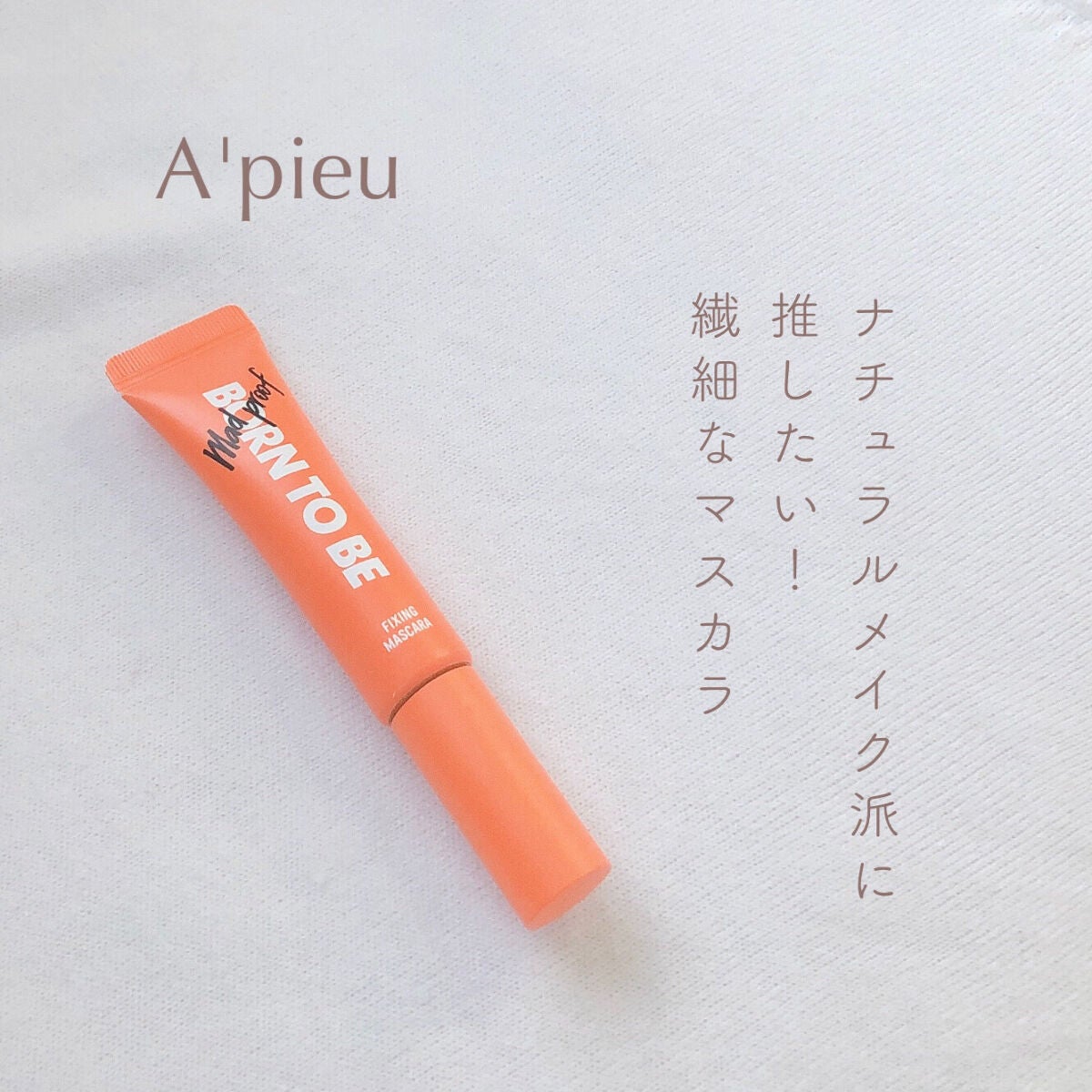 ジューシーラスティングティント/rom&nd/リップティントを使ったクチコミ(5枚目)