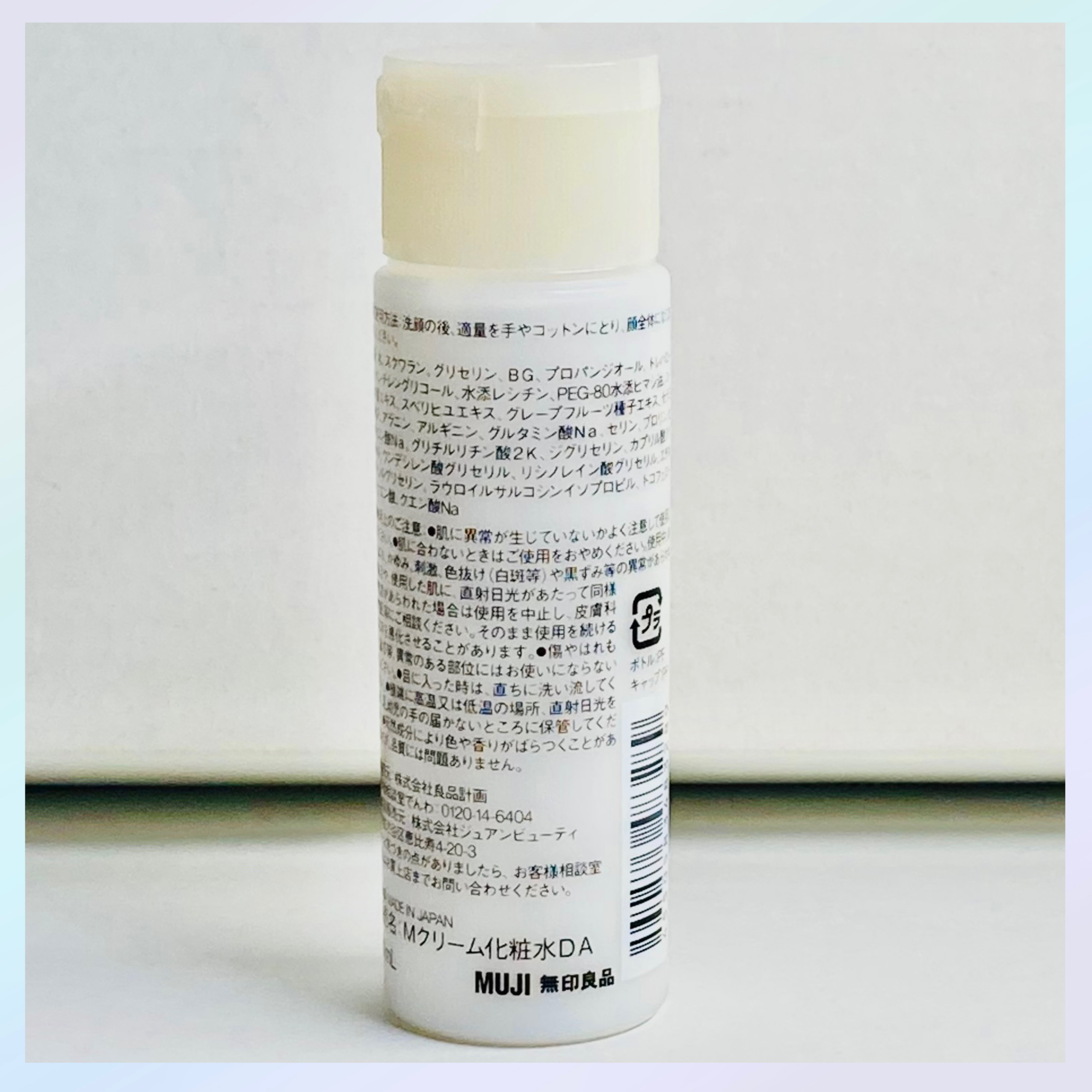 敏感肌用クリーム化粧水/無印良品/化粧水を使ったクチコミ（3枚目）