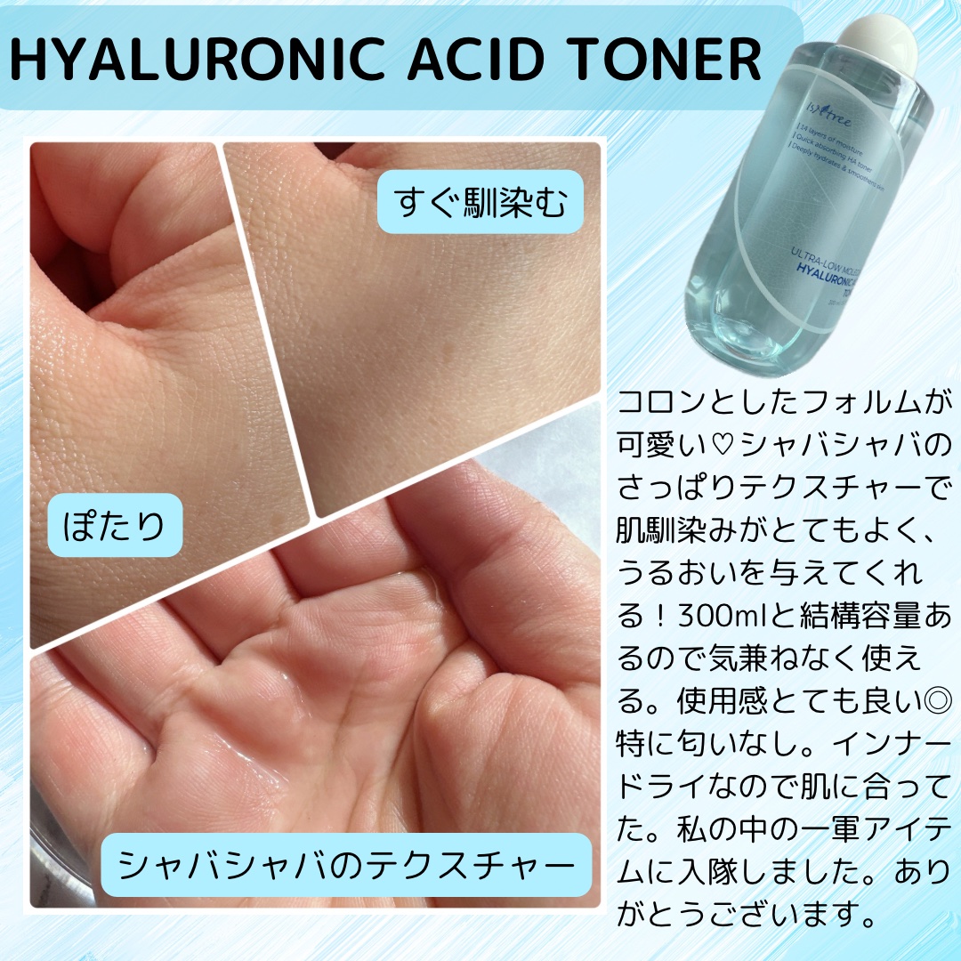 超低分子ヒアルロン酸ジンク水分クリーム/Isntree/フェイスクリームを使ったクチコミ（3枚目）