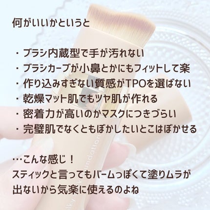 シルキースティックファンデーション/KAMIKA/その他ファンデーションを使ったクチコミ(3枚目)