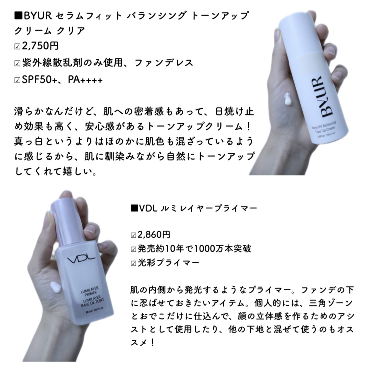  ルミレイヤープライマー/VDL/化粧下地を使ったクチコミ（2枚目）