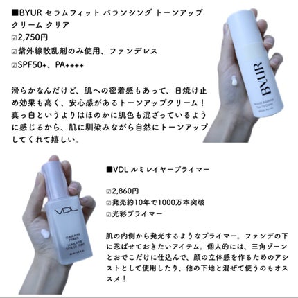 ルミレイヤープライマー/VDL/化粧下地を使ったクチコミ(2枚目)