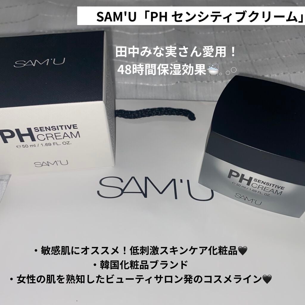 サミュ PHセンシティブクリーム/SAM'U/フェイスクリームを使ったクチコミ(1枚目)