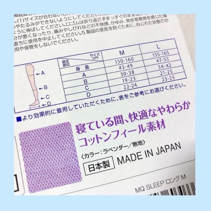 寝ながらメディキュット ロング/メディキュット/着圧ソックス・レギンスを使ったクチコミ(3枚目)