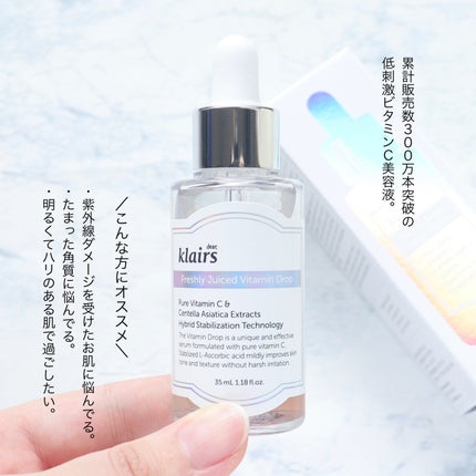 フレッシュリージュースドビタミンドロップ(35ml)/Klairs/美容液を使ったクチコミ(2枚目)