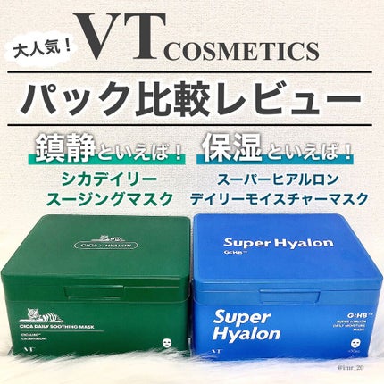 ヴェリテ シートマスク 2箱セット VTのシートマスク・パック CICA デイリースージングマスク他、1