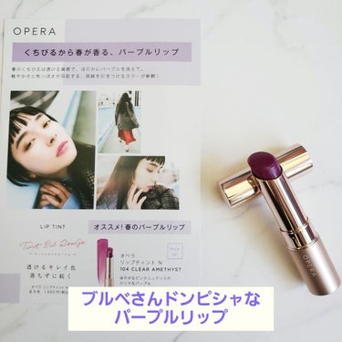 オペラ リップティント N/OPERA/口紅を使ったクチコミ（1枚目）