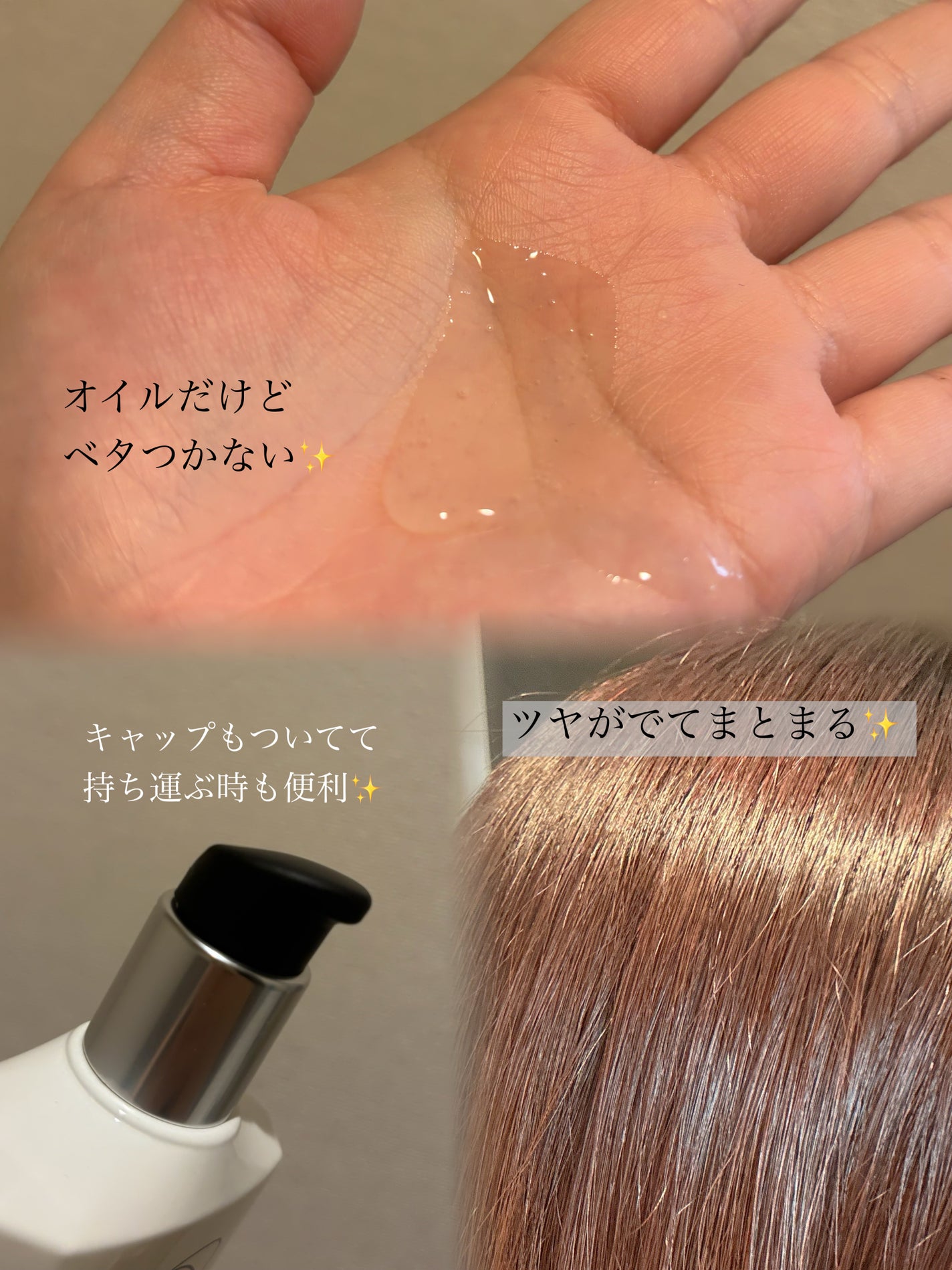 ナウアンドダン エッセンシャルヘアオイル/now & than(ナウアンドダン)/ヘアオイルを使ったクチコミ(2枚目)