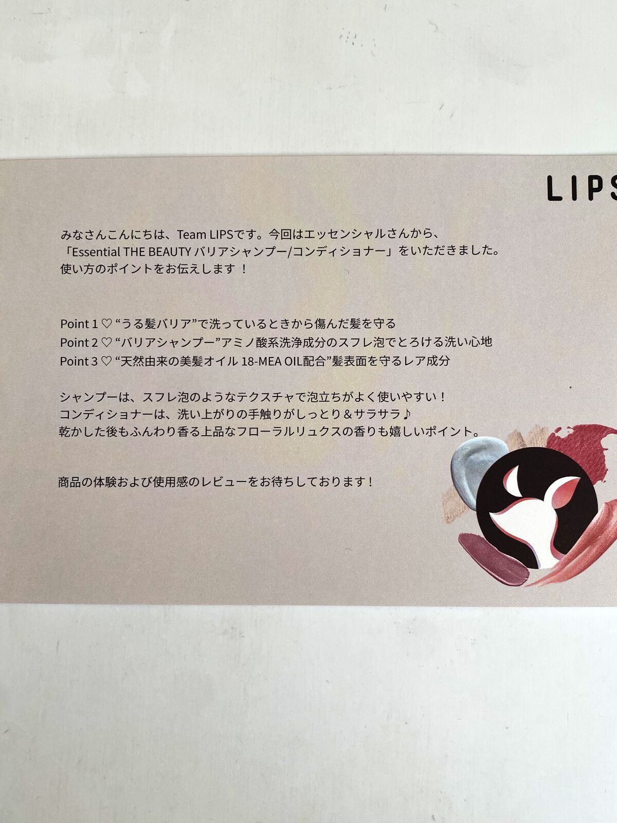 ザビューティ 髪のキメ美容素髪を守る バリアシャンプー/コンディショナー/エッセンシャル/シャンプー・コンディショナーを使ったクチコミ（2枚目）