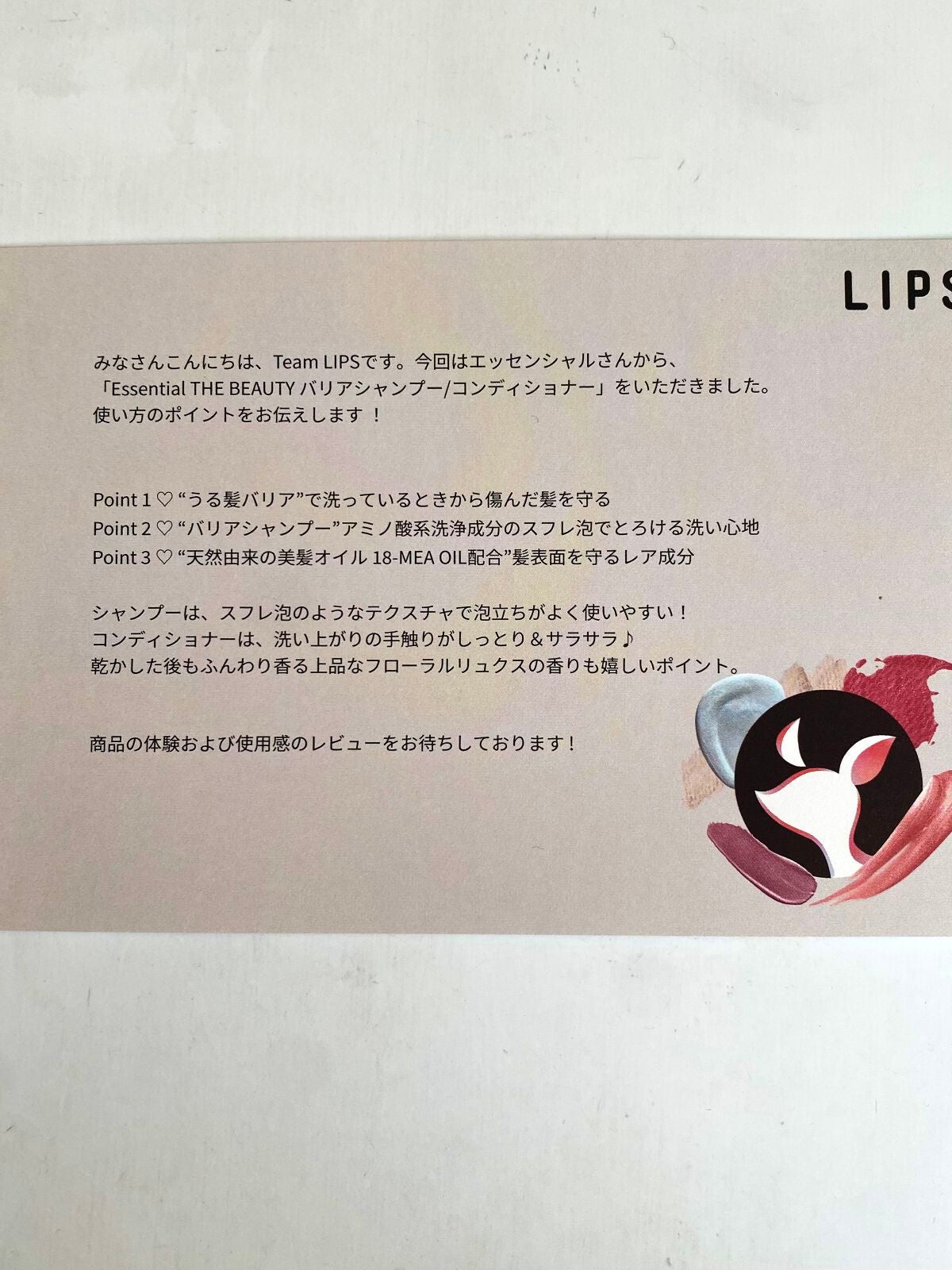 ザビューティ 髪のキメ美容素髪を守る バリアシャンプー/コンディショナー/エッセンシャル/シャンプー・コンディショナーを使ったクチコミ(2枚目)