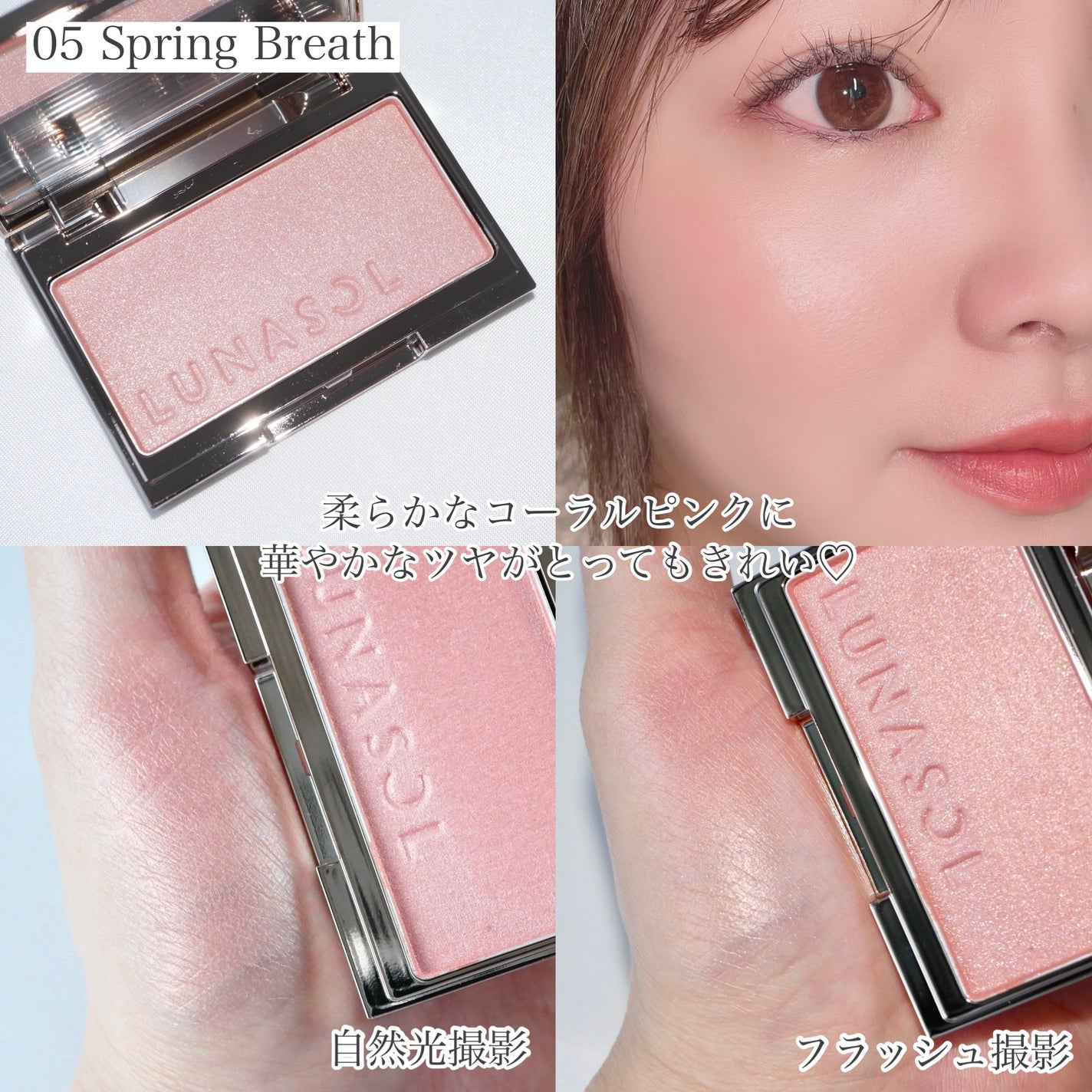 ルナソル カラーリングシアーチークス(グロウ)/LUNASOL/パウダーチークを使ったクチコミ(3枚目)