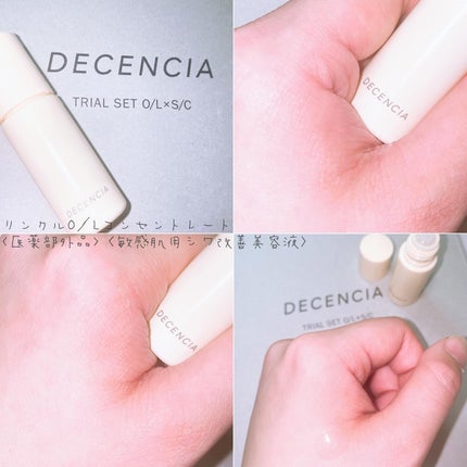 ディセンシア トライアルセットO/NL/DECENCIA/トライアルキットを使ったクチコミ(4枚目)