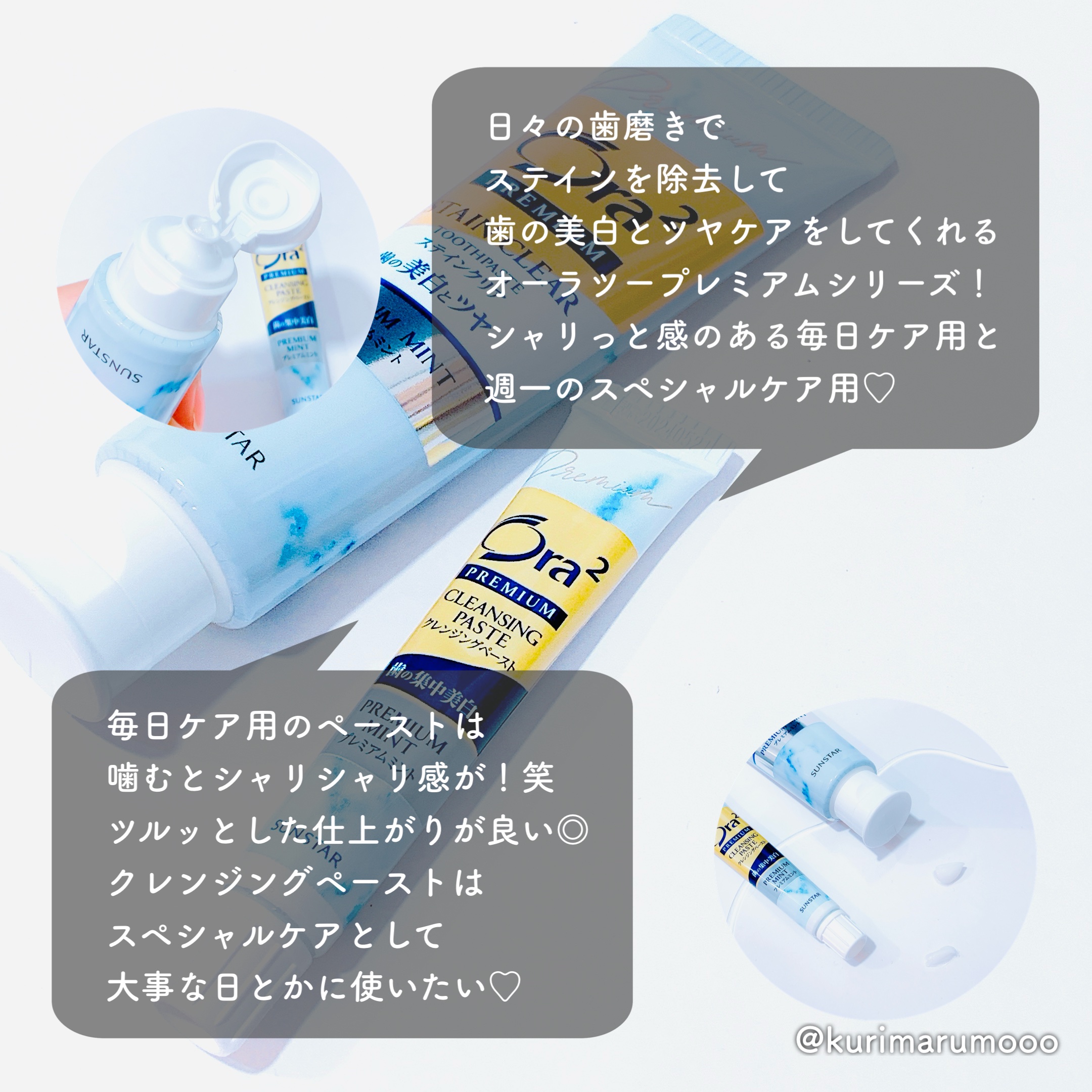 オーラツー プレミアム スティンクリアペースト プレミアムミント/オーラツー/歯磨き粉を使ったクチコミ（2枚目）
