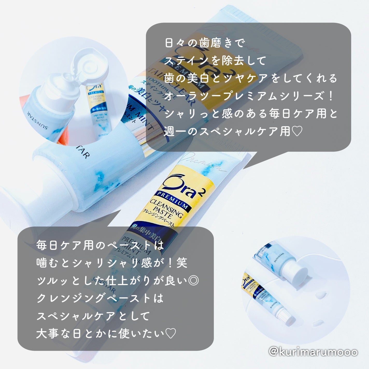 オーラツー プレミアム スティンクリアペースト プレミアムミント/オーラツー/歯磨き粉を使ったクチコミ(2枚目)