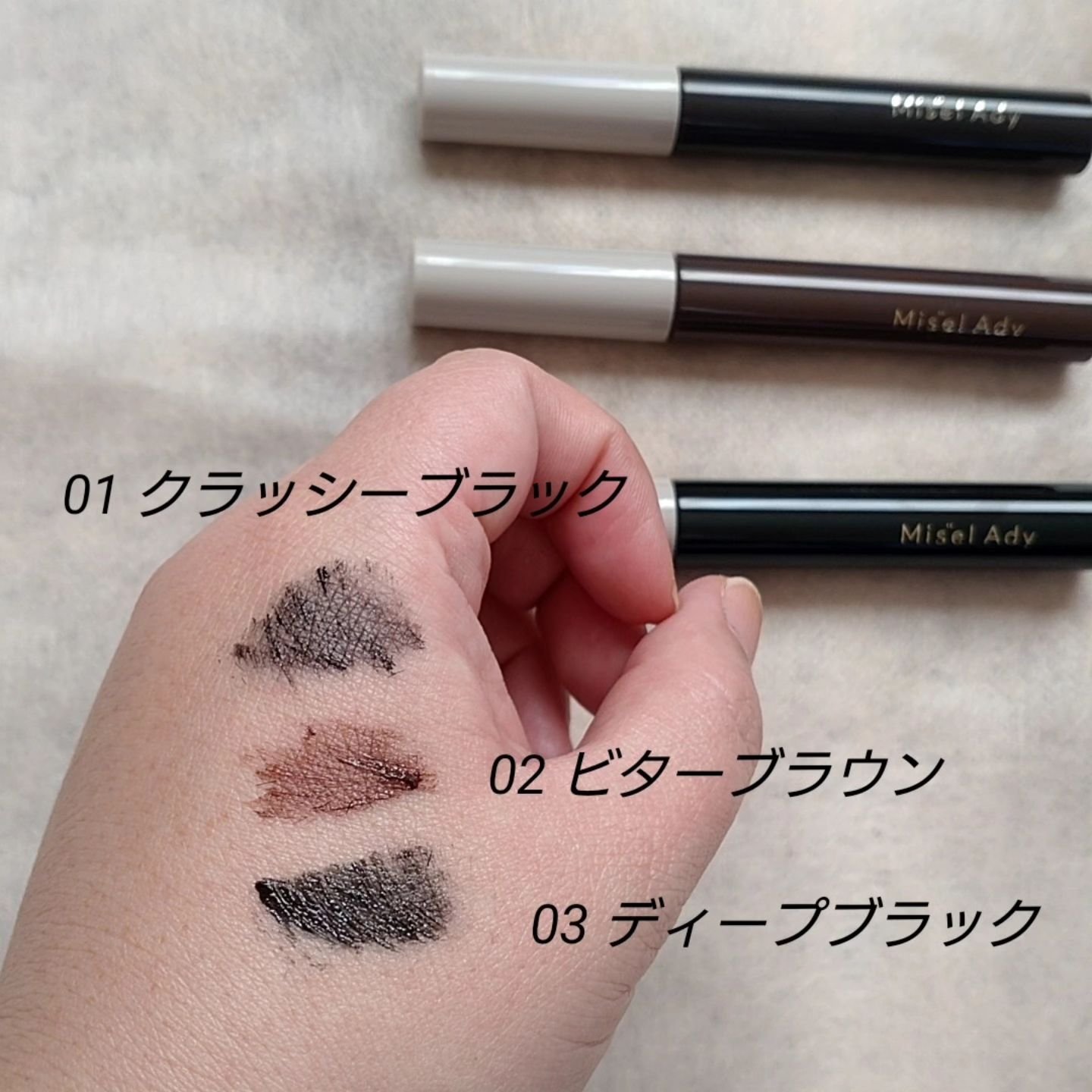 ミゼルエディ カールアップマスカラ/ミゼルエディ/マスカラを使ったクチコミ（3枚目）