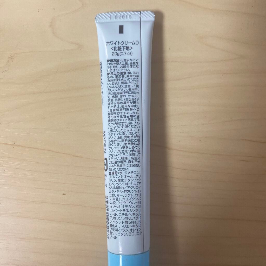 日本製ホワイトクリームD/DAISO/化粧下地を使ったクチコミ(2枚目)