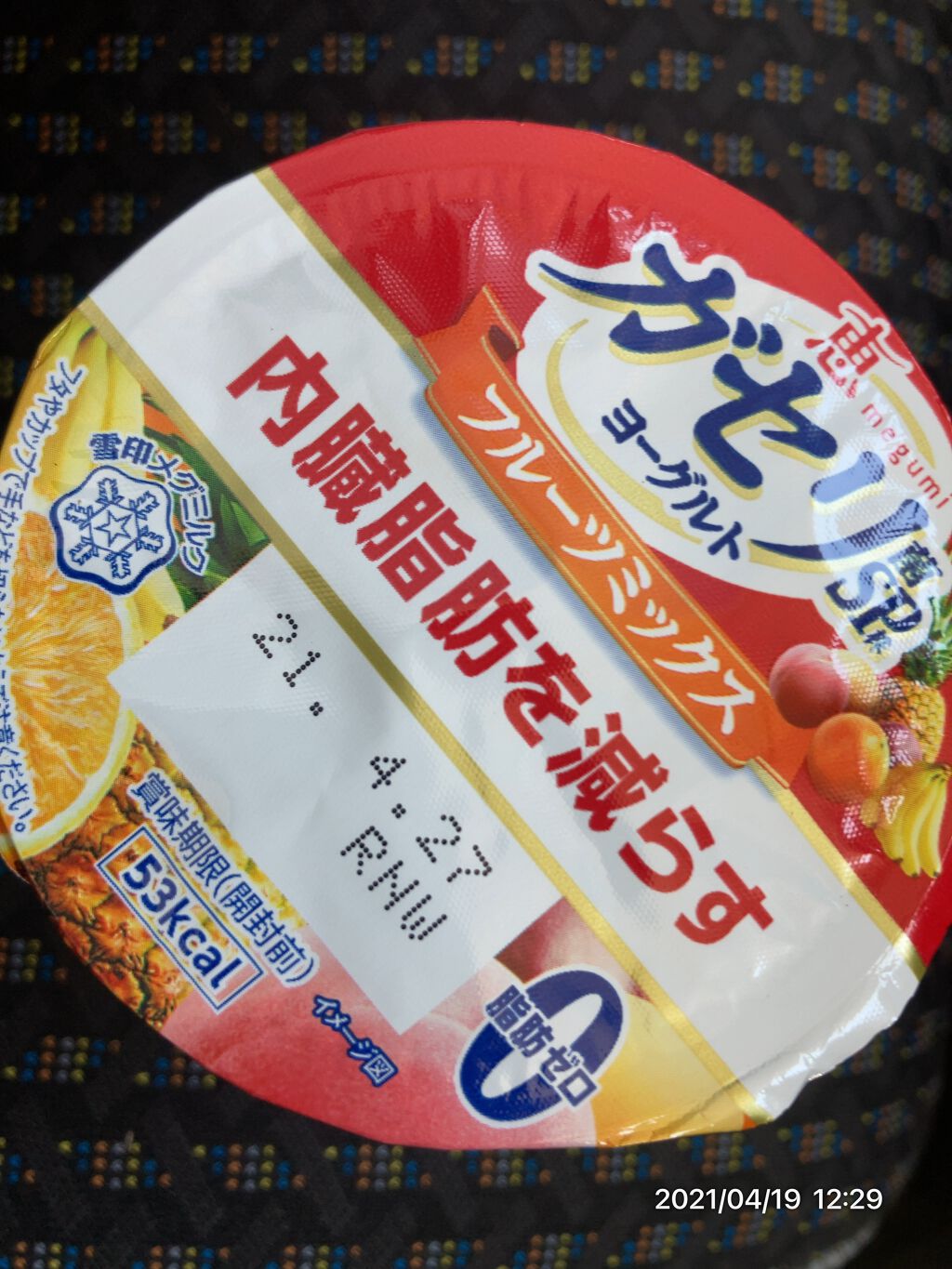 恵 megumi ガセリ菌SP株ヨーグルト/雪印メグミルク/ヨーグルトを使ったクチコミ（1枚目）