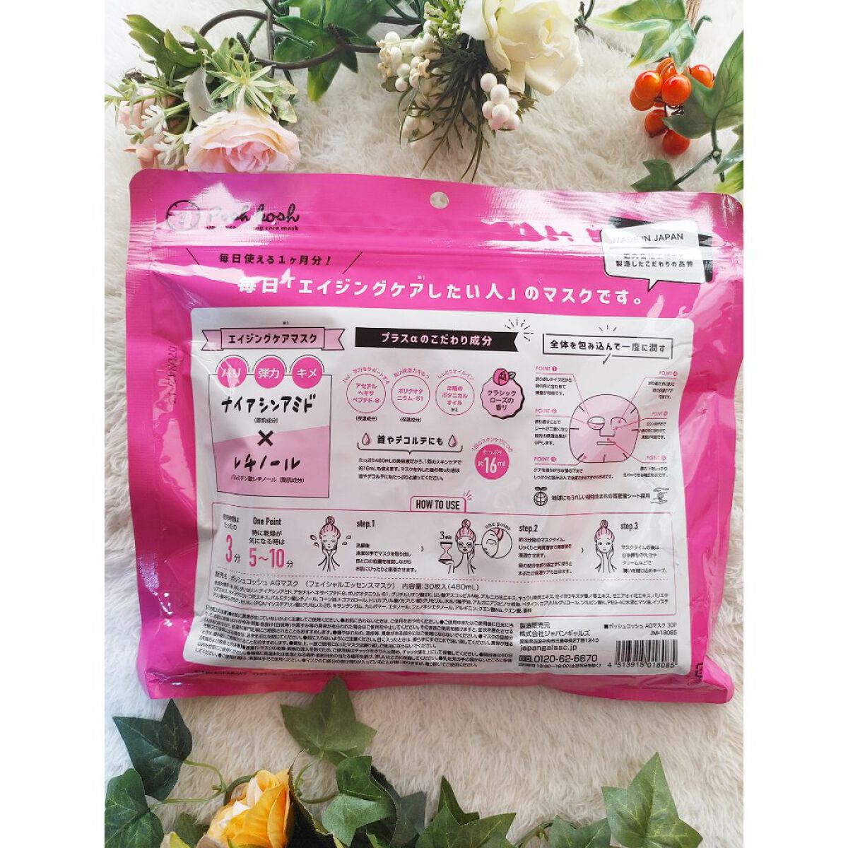 ポッシュコッシュAGマスク/POSH KOSH/シートマスク・パックを使ったクチコミ（2枚目）