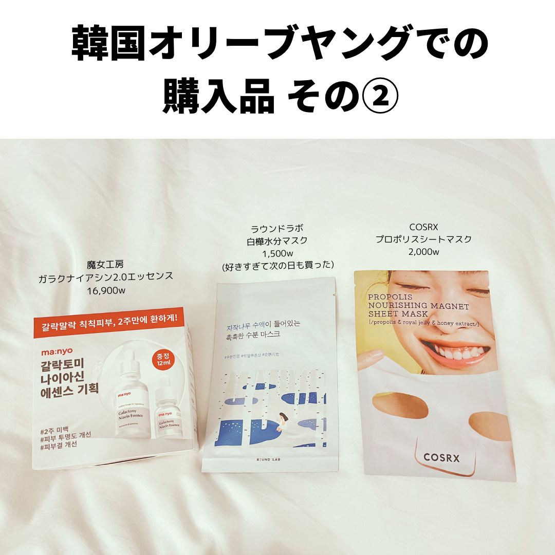 ガラクナイアシン2.0エッセンス/manyo/美容液を使ったクチコミ（1枚目）