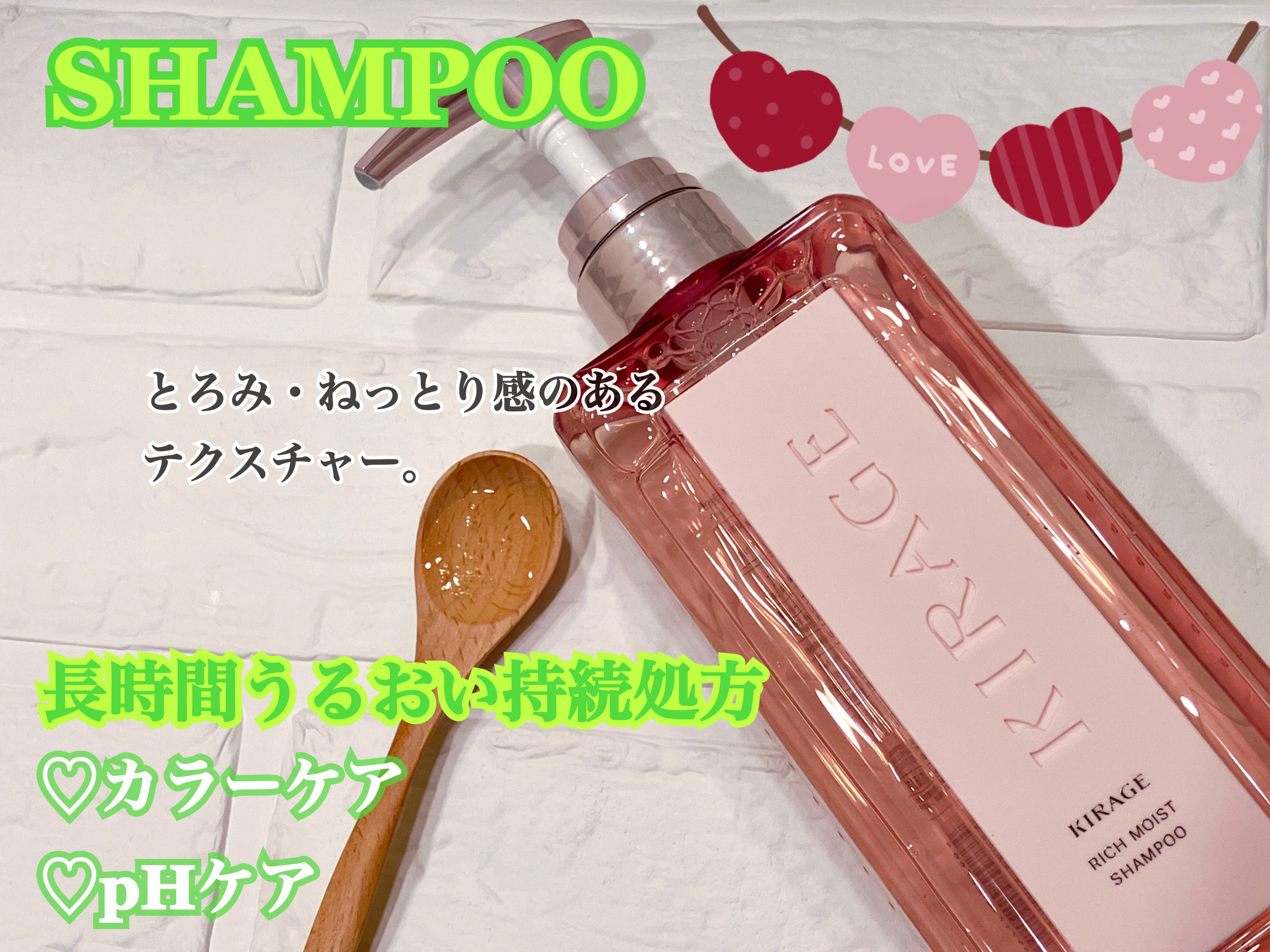 リッチモイスト ヘアオイル/キラージュ/ヘアオイルを使ったクチコミ（2枚目）