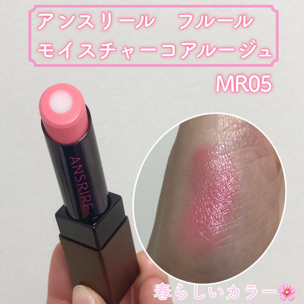 モイスチャーコアルージュ/ANSRIRE fleur/口紅を使ったクチコミ（2枚目）