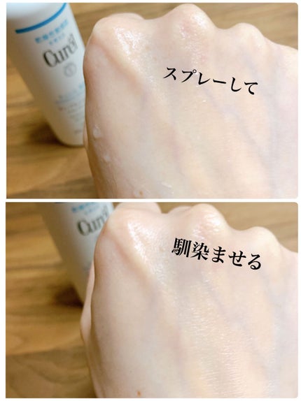 ディープモイスチャースプレー/キュレル/ミスト状化粧水を使ったクチコミ(4枚目)