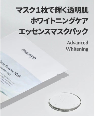 魔女工場 ガラクナイアシン エッセンスマスクのクチコミ「魔女工場
ガラクナイアシン エッセンスマスク


大好きな魔女工場のパック。

魔女工場は私が.....」（2枚目）