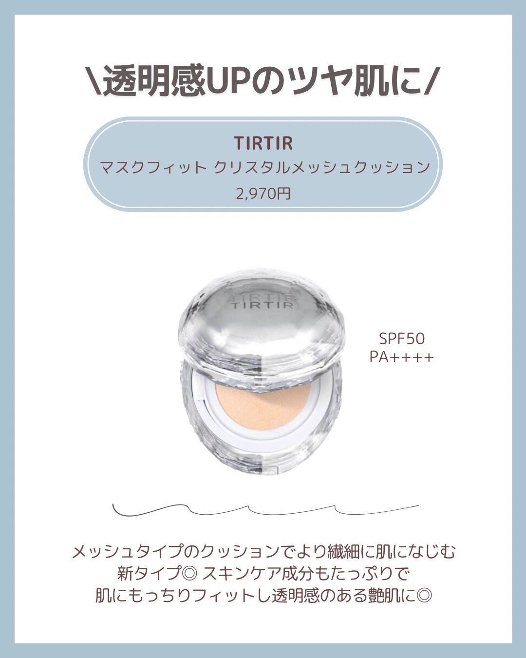 マスクフィットオールカバークッション/TIRTIR(ティルティル)/クッションファンデーションを使ったクチコミ(3枚目)
