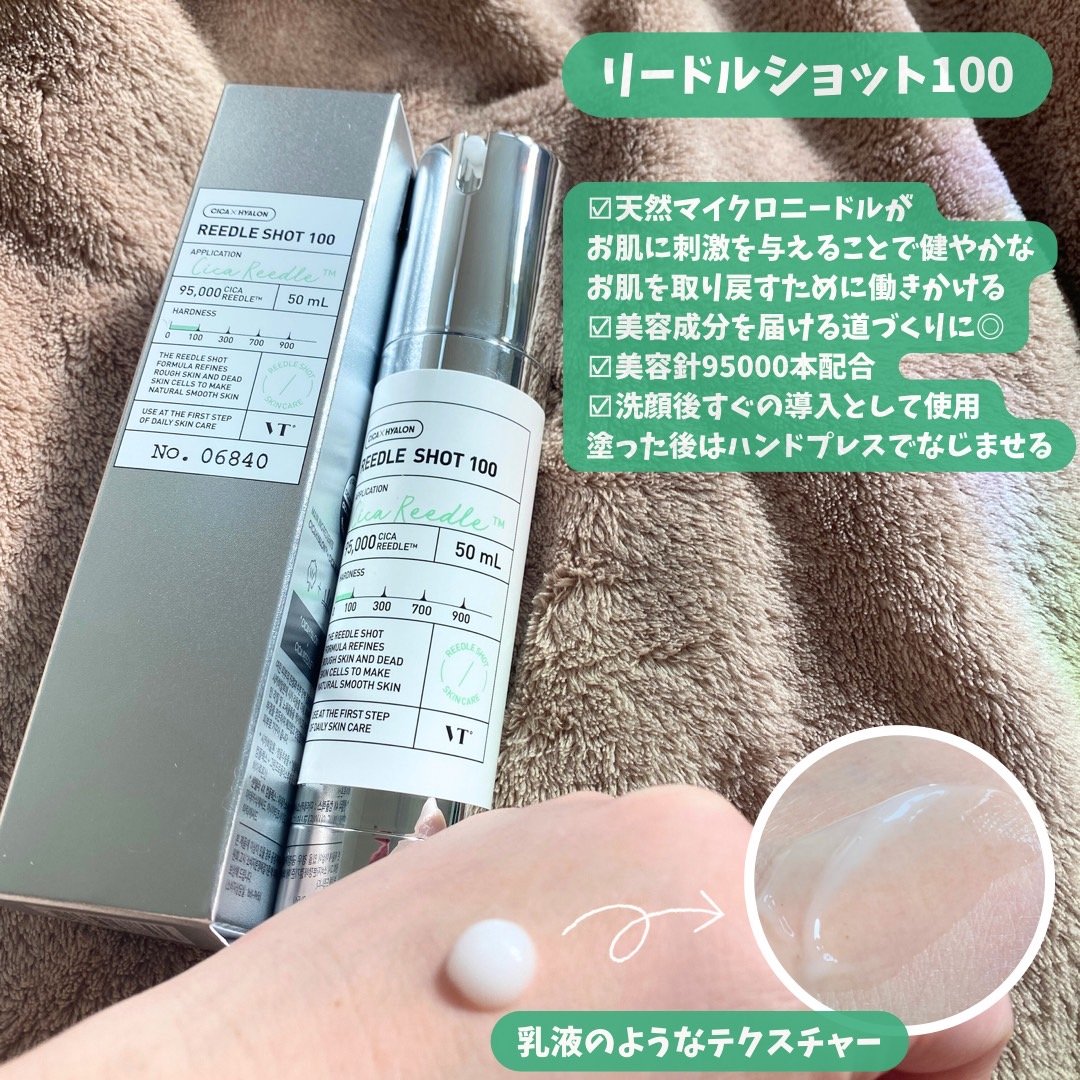 シカレチA エッセンス0.1/VT/美容液を使ったクチコミ（2枚目）