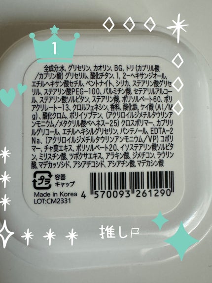CICA カプセルマスク/VT/洗い流すパック・マスクを使ったクチコミ(2枚目)