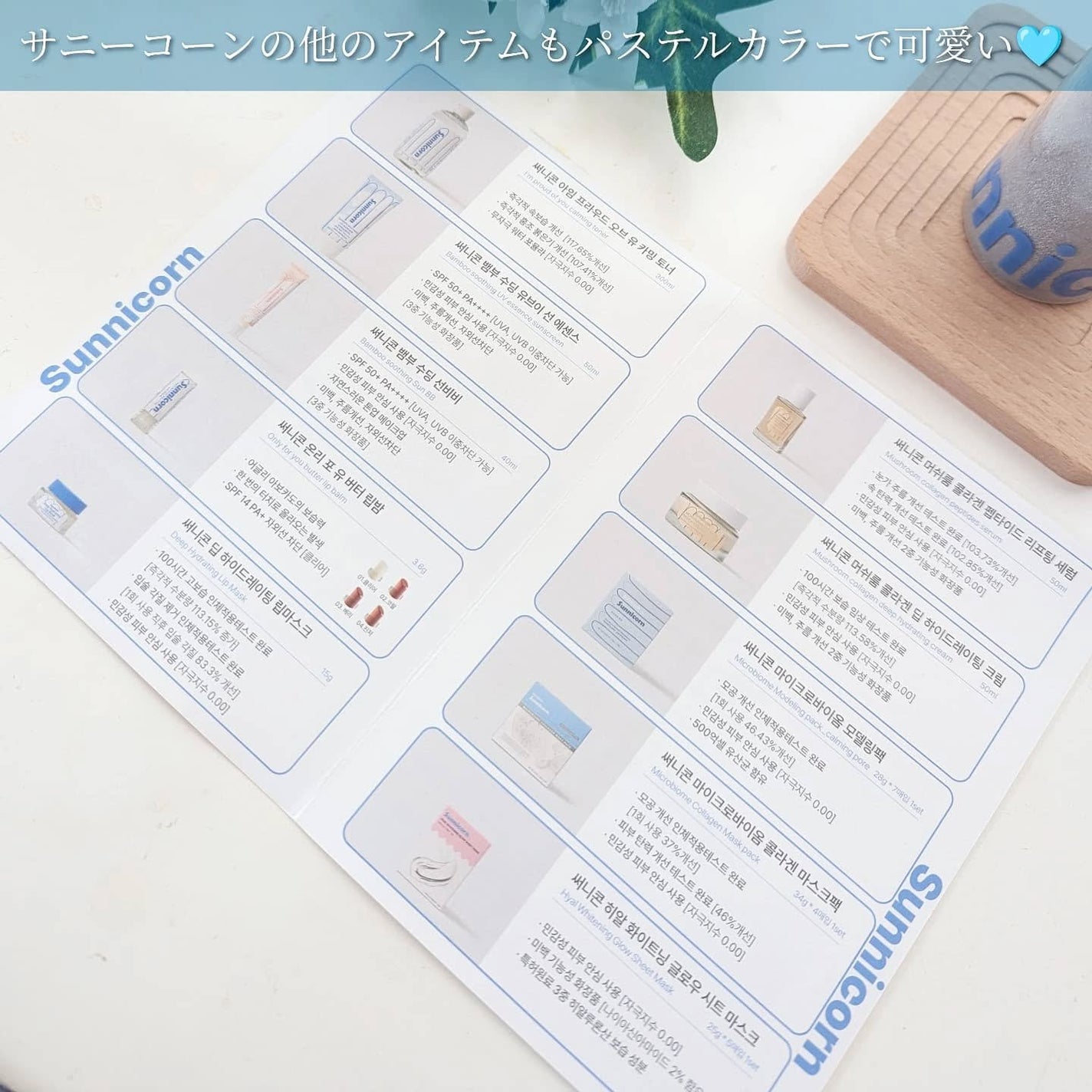 マイクロバイオーム酵素パウダークレンザー/Sunnicorn/洗顔パウダーを使ったクチコミ(5枚目)