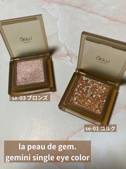 single eye color/la peau de gem./単色アイシャドウを使ったクチコミ(1枚目)