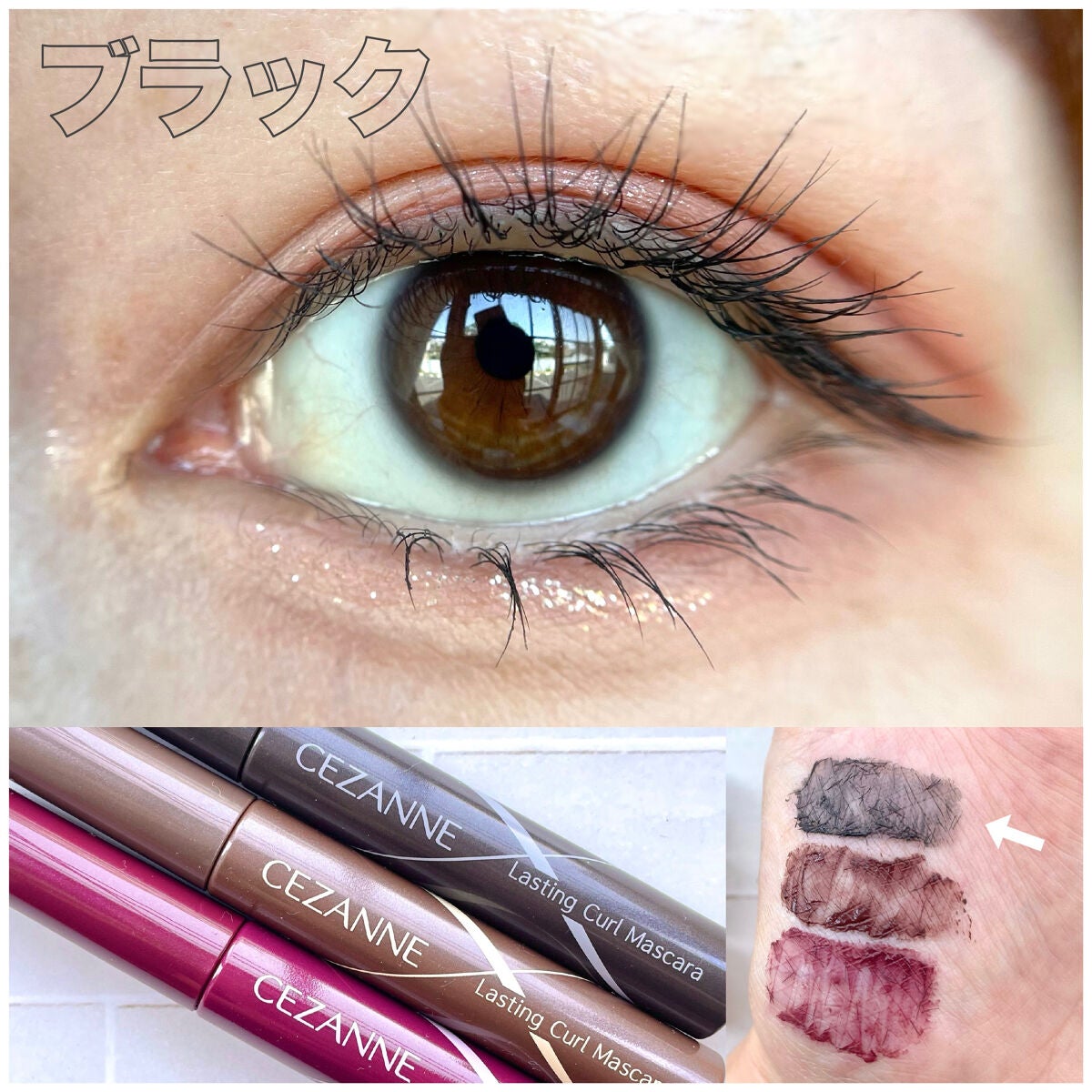 耐久カールマスカラ/CEZANNE/マスカラを使ったクチコミ(4枚目)